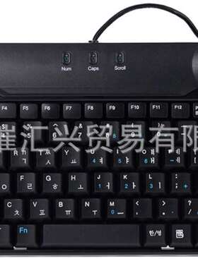 海外制造商空运进韩国KYERIM迷你键盘RBK-8100UT接口是USB系列的