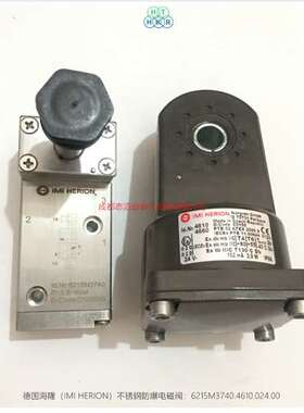 6215M3740.4610.024.00德国海隆HERION电磁阀防爆型不锈钢材质