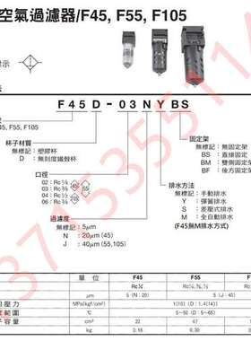 F45/F55/F105D-02/03/04/06N/J/Y/S/M鸿达FONTAL黑田KURODA过滤器