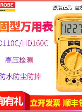 福禄克万用表FLUKE HD110C 手持式高精度数字万用表 160C万用表