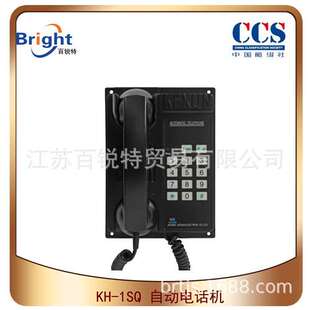 科讯KH-1SQ自动电话 船用程控电话系统 嵌入式声力电话机 CCS