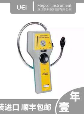 美国UEi CD200可燃气体检漏仪