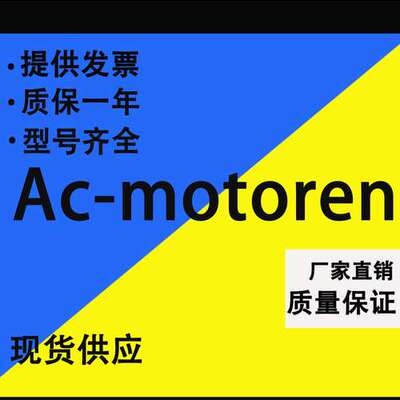 德国AC-MOTOREN GMBH电机FCA 160M4-4/HE 15KW高效节能马达