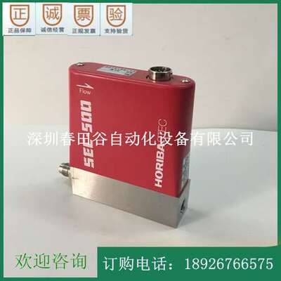 Horiba STEC SEC-510A-NC 议价销售