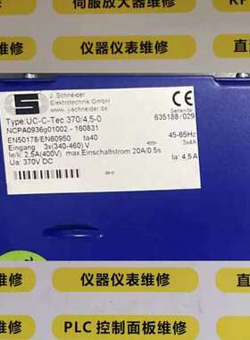 J.SCHNEIDER电源UC-C-TEC 370/4.5-0 NCPA0936g01002-160831维议