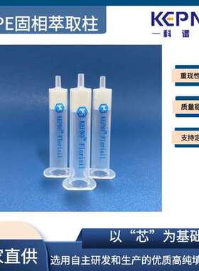 科谱诺FTP茶叶专用固相萃取柱SPE柱等效Cleanert TPT2g/12ml20支