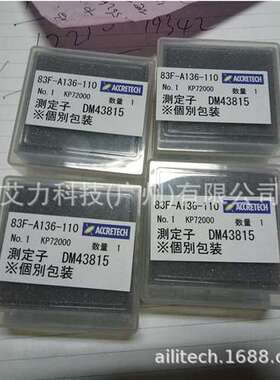 日本ACCRETECH东京精密测针DM45525测头DM45526 DM45527全新 优惠