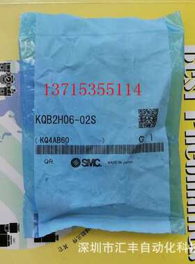 SMC接头 KQB2H06-02S KQB2F08-G02 KQB2L01-00