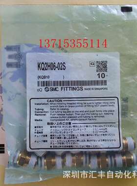 SMC原装快换接头 KQ2H06-02S KQ2H06-02AS