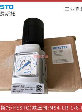 MS4-LR-1/8-D5-AS德国费斯托减压阀FESTO529421