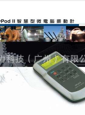台湾基太克G-TECH智能数显测振计vPod振动计vPod II