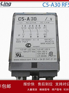 议价原装RELECO西班牙C5-A30 RF5647 DC110V继电器 正品
