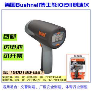 bushnell博士能101911手持式测速仪雷达速度测量仪车辆球类测速仪