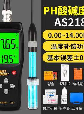 希玛AS218PH值测试仪PH计鱼缸水质酸碱度检测仪PH818/828+/848
