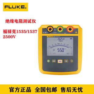 福禄克1535绝缘电阻测试仪 福禄克电阻测试仪F1535 高压兆欧表