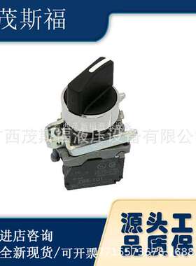 进口 r 3位旋钮 XB4BD33 XB4-BD33 旋钮开关 广西茂斯福批发