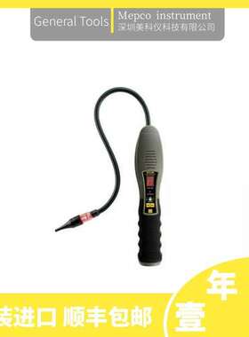 美国General RLD400带泵的数字式制冷剂检漏仪