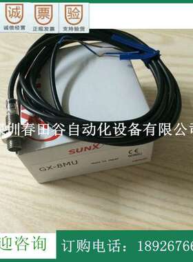 神视SUNX 接近传感器GX-30MU 质量保证 价格优惠