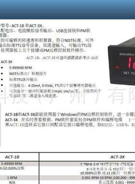 美国MONARCH蒙那多ACT-1B 1-0-1-2（1) ROS-W含传感器反光条 全新