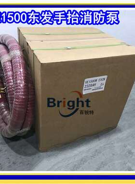 东发消防泵进水管 V20FS/VE500AS/VC52/VC82/VE1500手抬泵吸水管