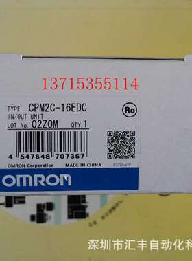 PLC 扩展模块Omron/欧姆龙 CPM2C-16EDC 16ET1C