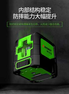 深达威SW-311R激光水平仪SW-311G/331G红外线2线贴地贴墙打线仪