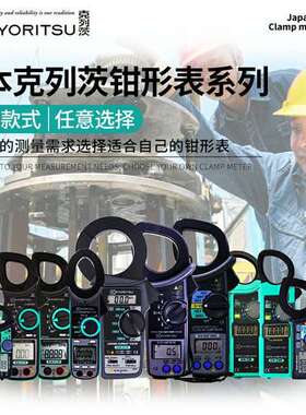 日本共立克列茨MODEL 2002PA/2007R/2031/2033/2003A/2009R钳形表