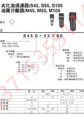 M45/M55/M105D-02/03/04/04/06Y/S/M/BS/M/F鸿达FONTAL黑田KURODA