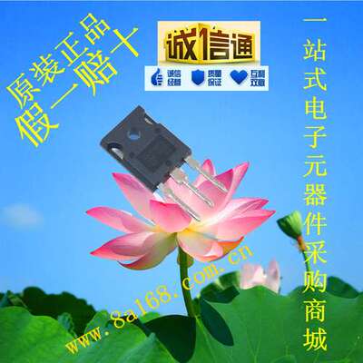 现货供应IRG4PC40FDPBF/ MOS管/场效应管/IGBT 原装正品