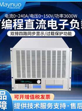美尔诺M9812H/M9717/B/C/M9718大功率可编程直流电子负载仪6000W