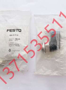 QSL-G1/2-12  186125 FESTO费斯托快换插接头QSF-1/8-6-B 153023