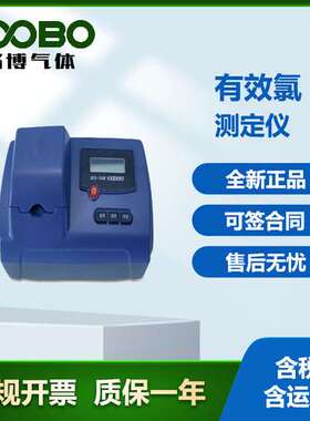 便携式GDYS-104SM有效氯检测仪消毒水消毒剂专用监测仪