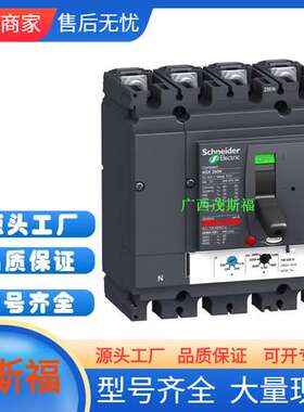 塑壳式断路器NSX250F/N/H/S/L TMD 125-250 4P3D F 电动机保护