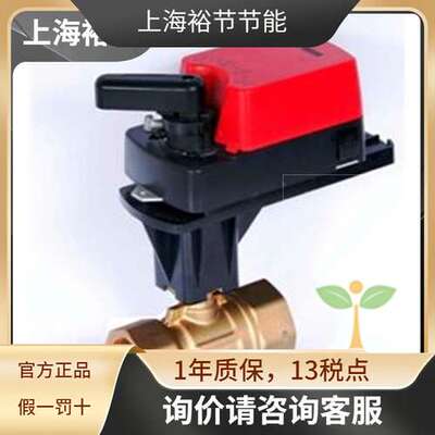 索龙 球阀执行器球阀套装DN50调节阀S6061Q-08AN/24V+S6064-2050