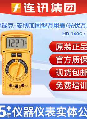 福禄克HD160C万用表安博Amprobe HD110C光伏直流电压1500V新能源