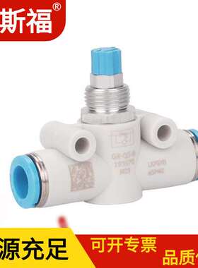 广西费斯托FESTO单向节流阀530031 HGL-1/4-B FESTO