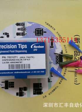 美国Nordson诺信 PN: 7021271 (AKA:7500TK)