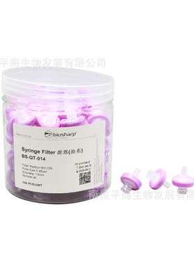 BS-QT-014 一次性油系滤器(NY膜 13mm 0.45um)