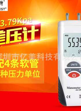 鑫思特HT1890数字差压计压力计 微压表气压表压力表测压仪