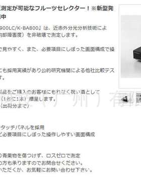 日本IPROS水果检测仪K-SS900LC和K-BA800全新原装进口