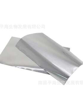 BS-ASF-002 铝箔热封膜90um 125mm*80mm