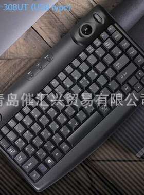 海外制造商空运进韩国KYERIM迷你键盘RBK-308UT接口是USB系列的