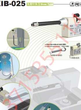 KGN KIB-N02S/N60FW/H90TW/H60FW静电消除器枪喷嘴接头气管