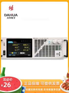 大华DH18611/12/14/15高性能大功率可编程交流电源稳压触摸屏