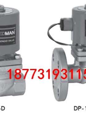 日本YOSHI0TAKE耀希达凯蒸汽空气常闭电磁阀DP-100-D DP-100F-D