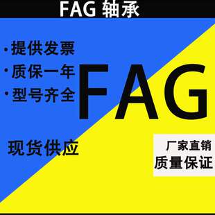 现货FAG轴承 BSB 2047 2562 3062 3572 4072 CGA CGB 丝杠轴承