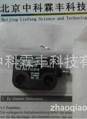 磁感应位置传感器BNS260-11Z-ST-R德国施迈赛SCHMERSAL