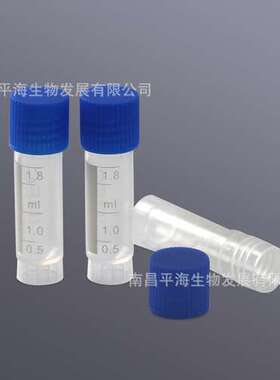 BS-20-ST 2ml外旋冻存管
