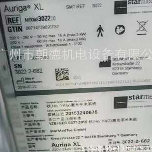 Auriga smarmedtec钬激光仪器维修议价