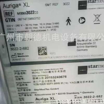 Auriga smarmedtec钬激光仪器维修议价
